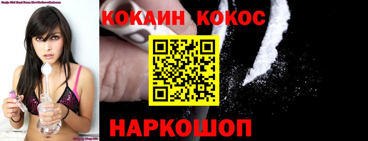 Cocaine Перу Благодарный