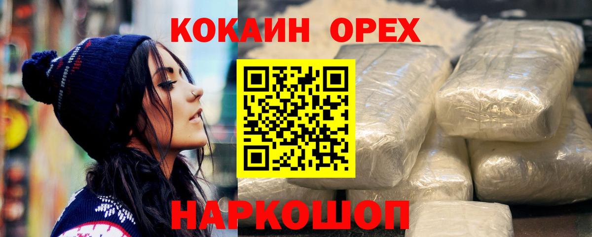 Благодарный  КОКАИН 98%  Кокаин  КОКАИН 98%  Вход с VPN 