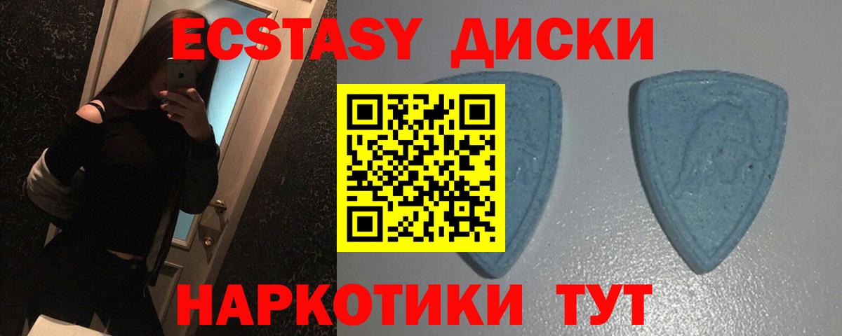 ЭКСТАЗИ 280 MDMA Благодарный