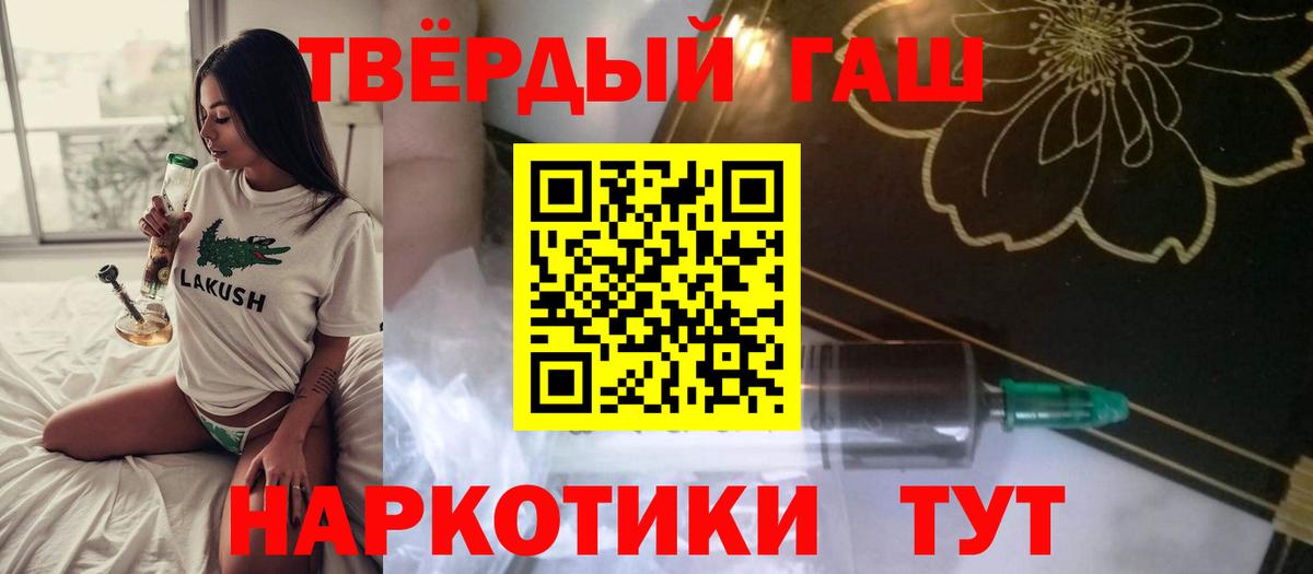 Гашиш хэш Благодарный