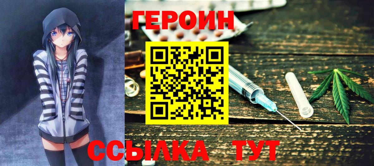 ГЕРОИН VHQ Благодарный