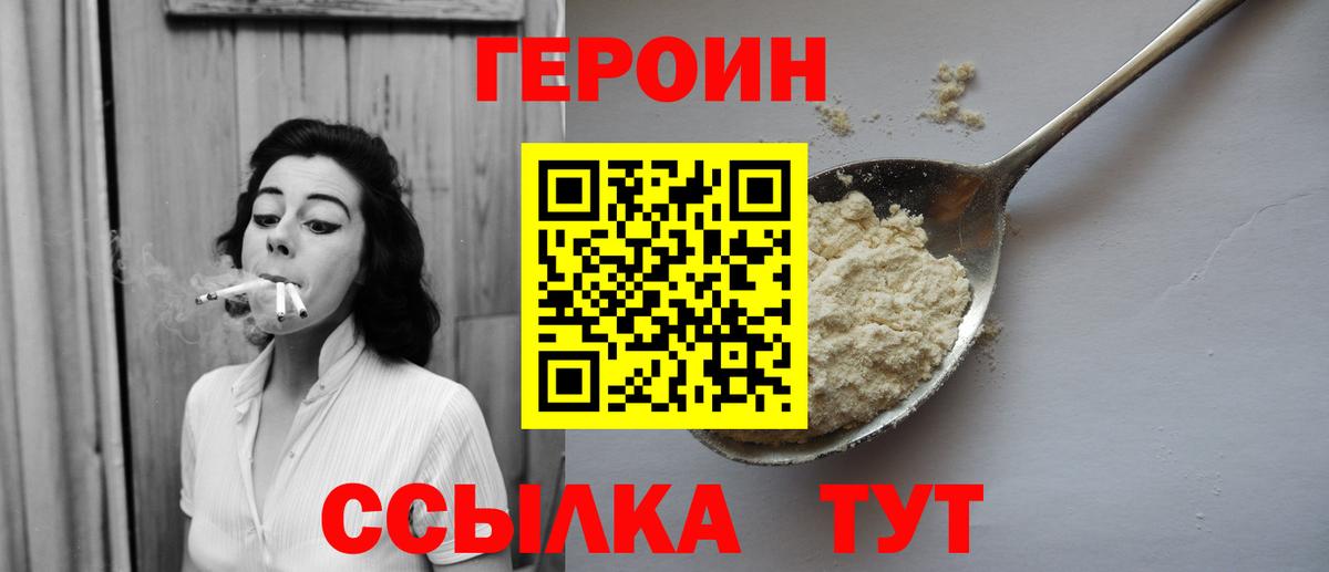 Героин хмурый  Вход с VPN  Благодарный 