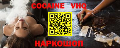 мефедрон VHQ Апшеронск