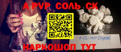 соль курить ск Апрелевка