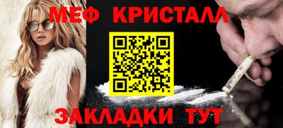 мефедрон VHQ Апшеронск
