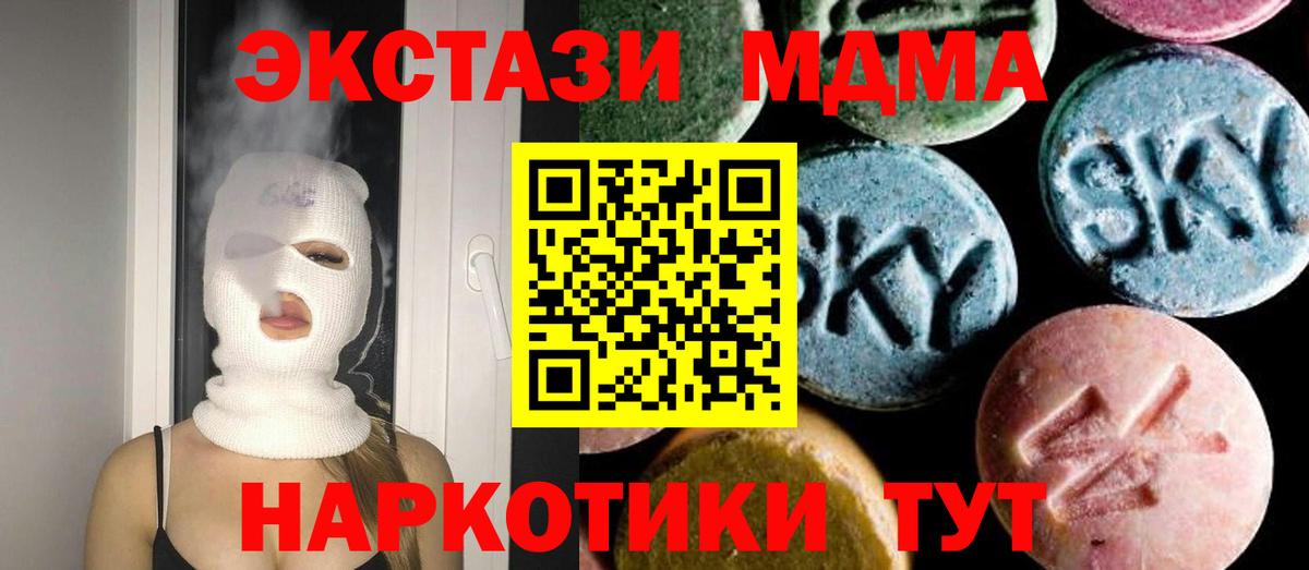 Благодарный  MDMA Molly  МДМА VHQ  Вход с VPN 