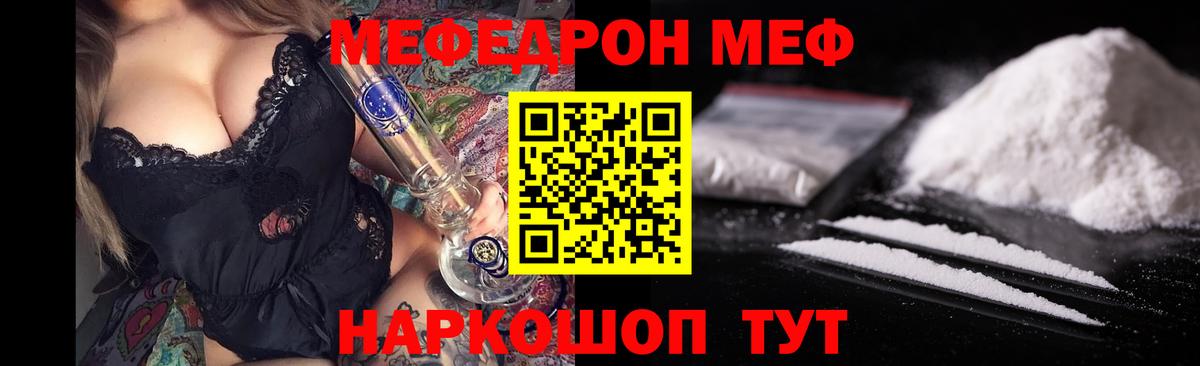 МЕФ мука Благодарный