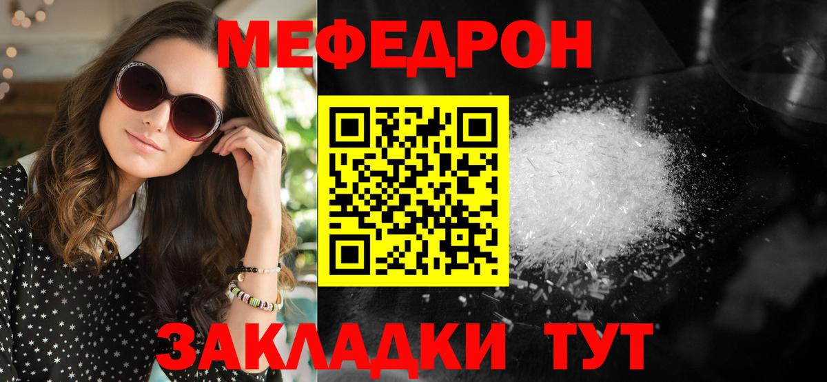 Благодарный  МЕФ  Меф мука  MEGA вход  Меф мяу мяу  Вход с VPN 