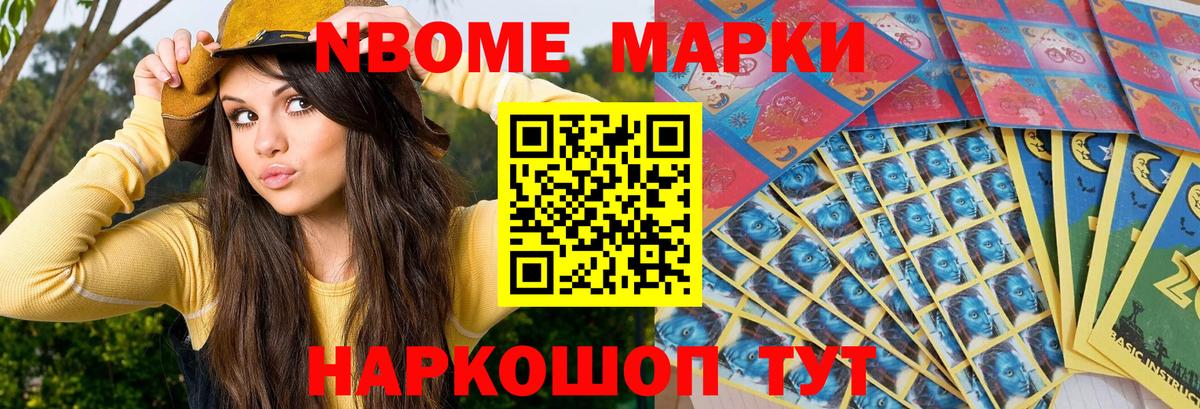 Марки 25I-NBOMe 1500мкг  Вход с VPN  Марки 25I-NBOMe  Благодарный 