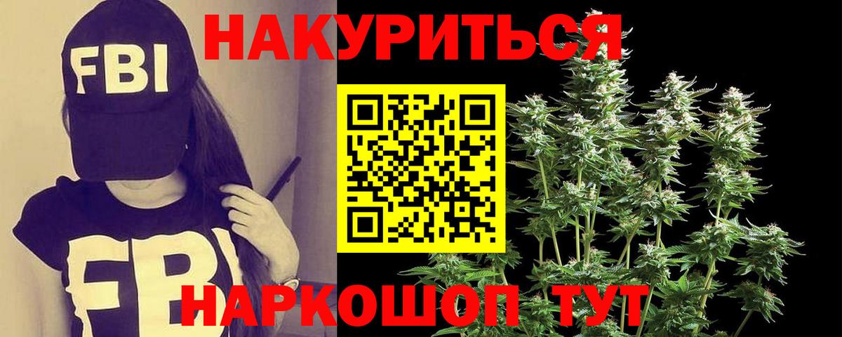 Бошки Шишки план  МАРИХУАНА White Widow  Марихуана VHQ  МАРИХУАНА OG Kush  Вход с VPN  Благодарный 